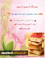 برگزاری مسابقه کتابخوانی ویژه کارکنان و دانشجو معلمان 3