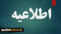 راهنمای نحوه دریافت گواهینامه تجمیعی(رایگان) دوره نظامنامه فرهنگی 2