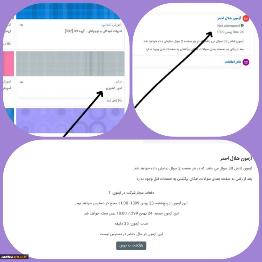 برگزاری آزمون هلال احمر ویژه دانشجو معلمان ورودی سال تحصیلی 98/99 2