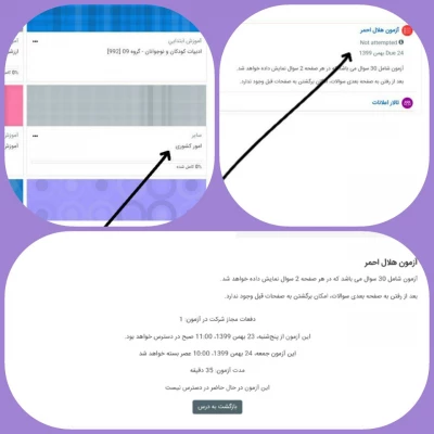 برگزاری آزمون هلال احمر ویژه دانشجو معلمان ورودی سال تحصیلی 98/99 2