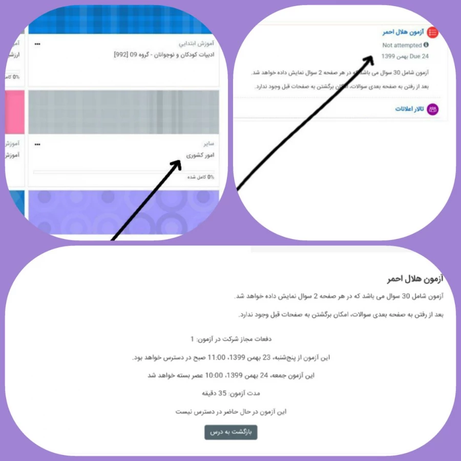 برگزاری آزمون هلال احمر ویژه دانشجو معلمان ورودی سال تحصیلی 98/99 2