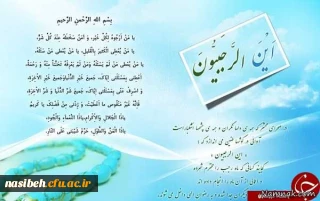 حلول ماه مبارک رجب المرجب مبارک باد