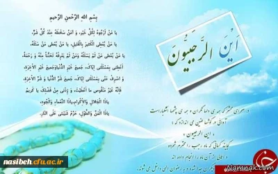 حلول ماه مبارک رجب المرجب مبارک باد