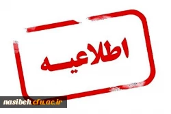 تقویم آموزشی مهارت آموزان ماده 28  2