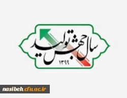 شعار سال 99 2