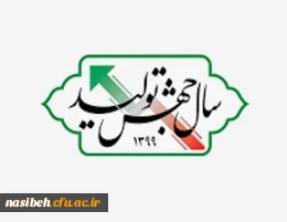 شعار سال 99 2