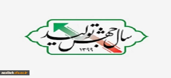 شعار سال 99 2