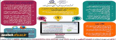 وام دانشجویی نیمسال دوم سال تحصیلی 1399-1400