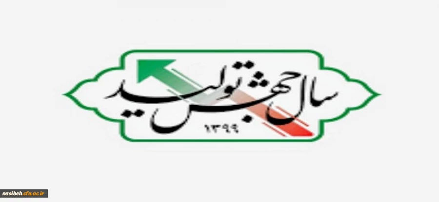 شعار سال 99 2