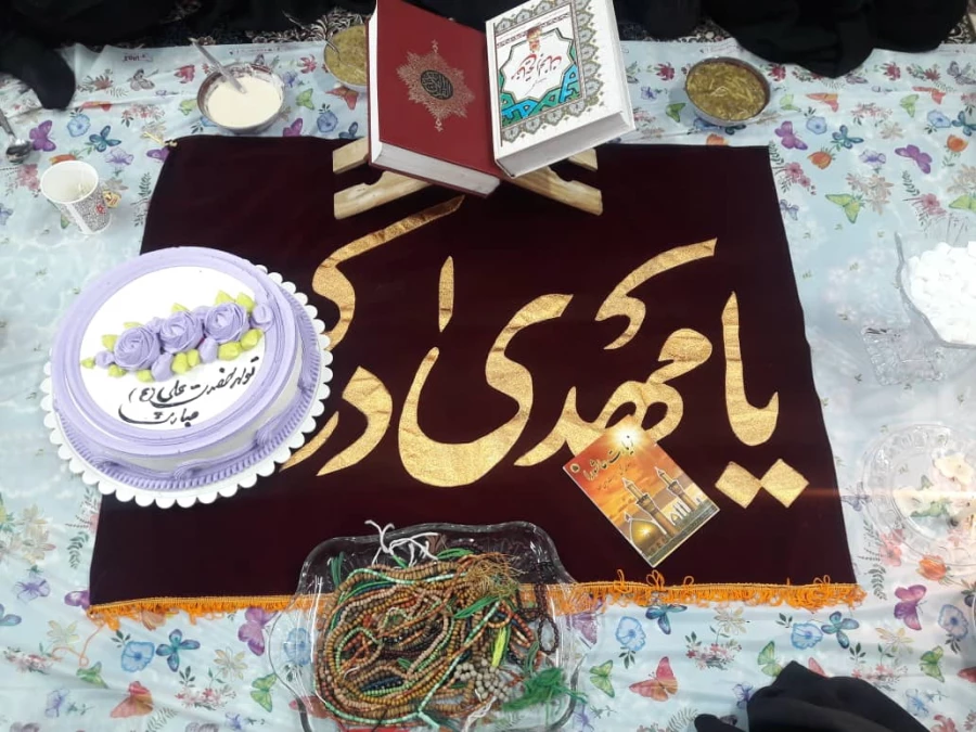 برگزاری جشن میلاد باسعادت حضرت علی (ع) و گرامیداشت روز پدر 2