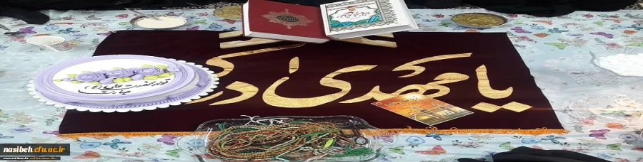 برگزاری جشن میلاد باسعادت حضرت علی (ع) و گرامیداشت روز پدر 2