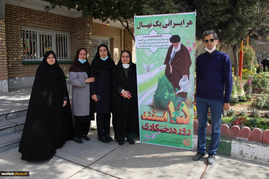 مراسم درختکاری در پردیس نسیبه 7