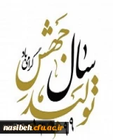 شعار سال 99 2