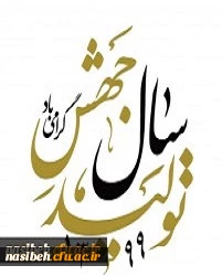 شعار سال 99 2