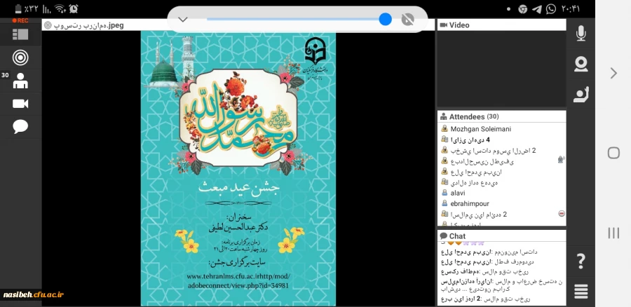 برگزاری جشن عید سعید مبعث حضرت ختمی مرتبت محمد مصطفی (ص)  2