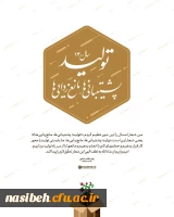 شعار سال 1400 2