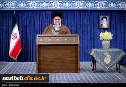 پیام نوروزی رهبر معظم انقلاب اسلامی به مناسبت آغاز سال ۱۴۰۰ 2