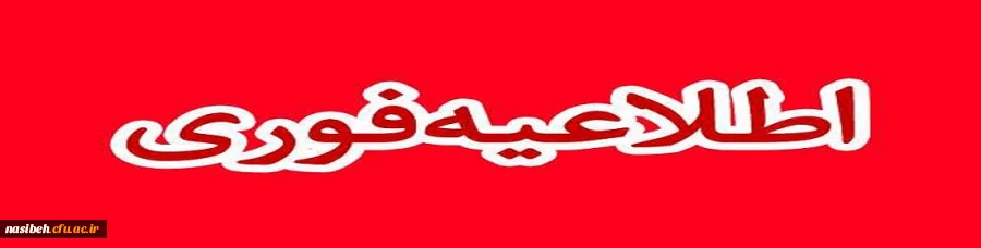 ثبت نام غیرحضوری مهارت آموزان 5