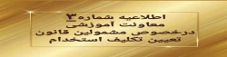 اطلاعیه شماره 2: ثبت نام سری دوم مهارت اموزان  5