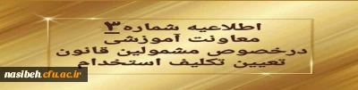 اطلاعیه شماره 3: ثبت نام سری دوم مهارت اموزان 