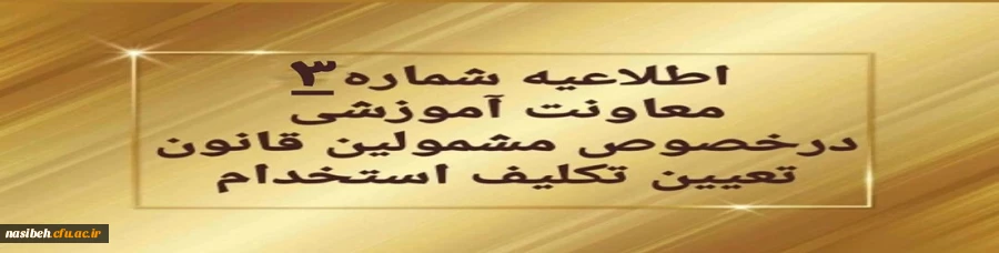 اطلاعیه شماره 2: ثبت نام سری دوم مهارت اموزان  5