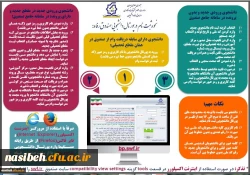 وام دانشجویی نیمسال دوم سال تحصیلی 1400-1399 3