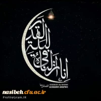 حلول ماه بندگی مبارک باد. 2