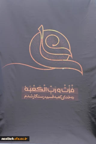 السلام علیک یا امیرالمومنین