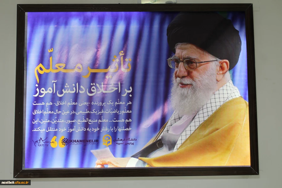 تأثیر معلم بر اخلاق از نگاه رهبری 2