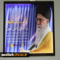 تأثیر معلم بر اخلاق دانش آموز از نگاه رهبری 2