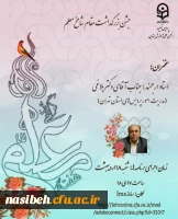 جشن بزرگداشت مقام شامخ معلم 2