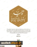 شعار سال 1400 2