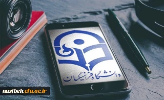 برگزاری مراسم بزرگداشت مقام شامخ معلم ویژه دانشجو معلمان