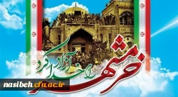 سوم خرداد سالروز آزاد سازی خرمشهر و روز مقاومت، ایثار و پیروزی گرامی باد 3