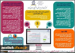 وام دانشجویی نیمسال دوم سال تحصیلی 1400-1399 9