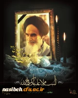 روح خدا به خدا پیوست... 2