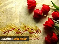 ولادت حضرت معصومه و روز دختر مبارک باد. 2