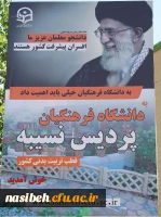 پردیس نسیبه 2