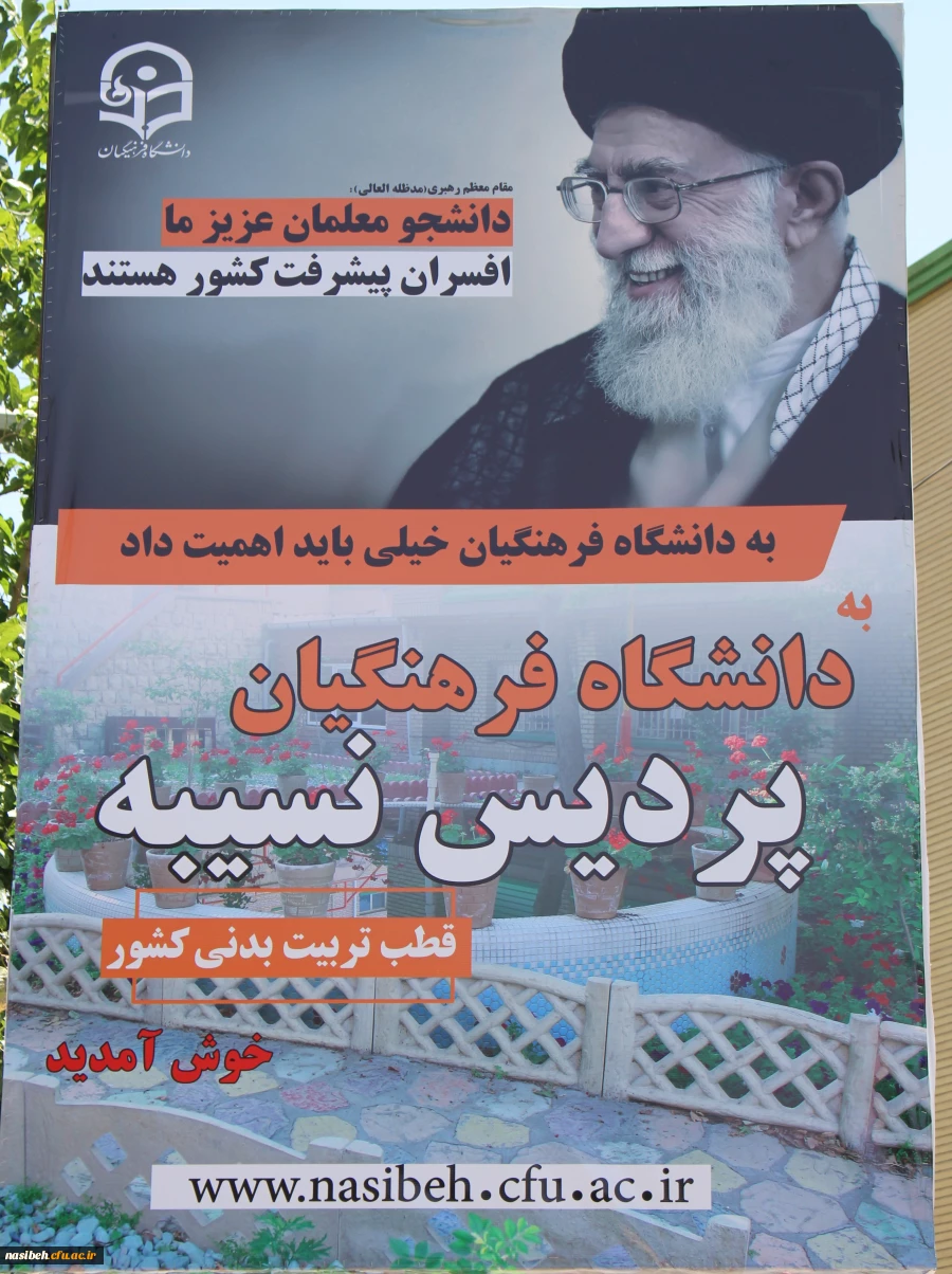 پردیس نسیبه 2