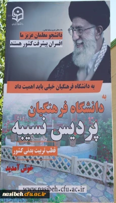 پردیس نسیبه