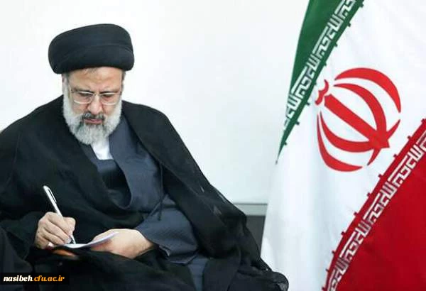 پیام تبریک به جامعه دانشگاهیان به جهت حضور پرشور در انتخابات و پیروزی به حق حجت الاسلام رییسی 2