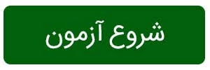 برنامه زمانبدی آزمون پایانی " دورس پودمان اول و دروس فرهنگی سری دوم دوره مهارت آموزی " 2