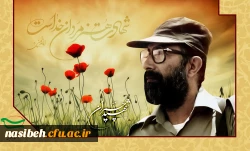 31 خرداد، سالروز شهادت دکتر مصطفی چمران و روز بسیج اساتید گرامی باد
 2