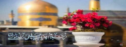 سالروز ولادت هشتمین امام معصوم، خورشید فروزان خراسان، مایه برکت و افتخار کشور ایران، محبوب دلهاى شیعیان، حضرت ابى الحسن على بن موسى الرضا علیه السلام مبارک باد 3