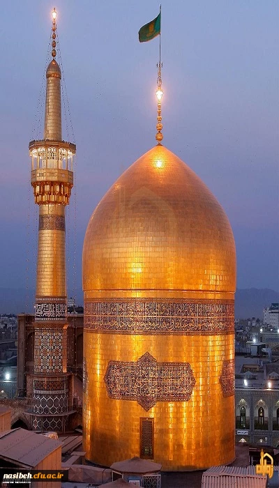 ولادت با سعادت هشتمین اختر تابناک آسمان امامت و ولایت، حضرت امام رضا علیه اسلام مبارک باد. 2