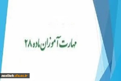 آزمون پایانی پودمان دوم مهارت آموزان سری اول