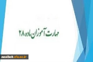 "لیست پذیرفته شدگان دوره مهارت آموزی رشته آموزگاران ابتدایی سری سوم"  و "تقویم اجرایی دوره مهارت آموزان سری سوم و زمان شروع دوره"  