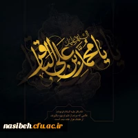 شهادت مظلومانه امام محمدباقر (علیه السلام) تسلیت باد 2