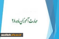 برنامه زمانبندی آزمون پایانی دروس پودمان اول و دروس فرهنگی دوره مهارت آموزی (سری سوم ) 2