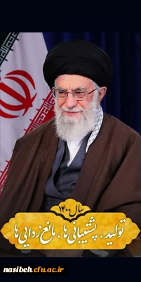 شعار سال 1400 3
